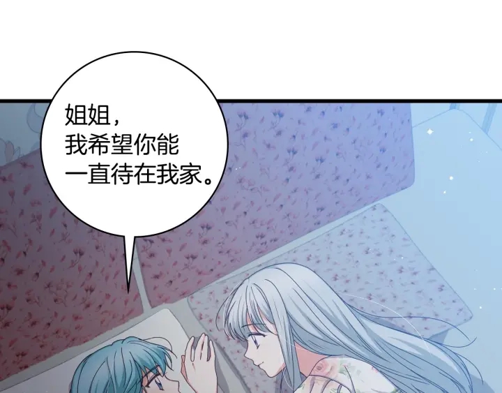 第36话 你喜欢约翰吗？103