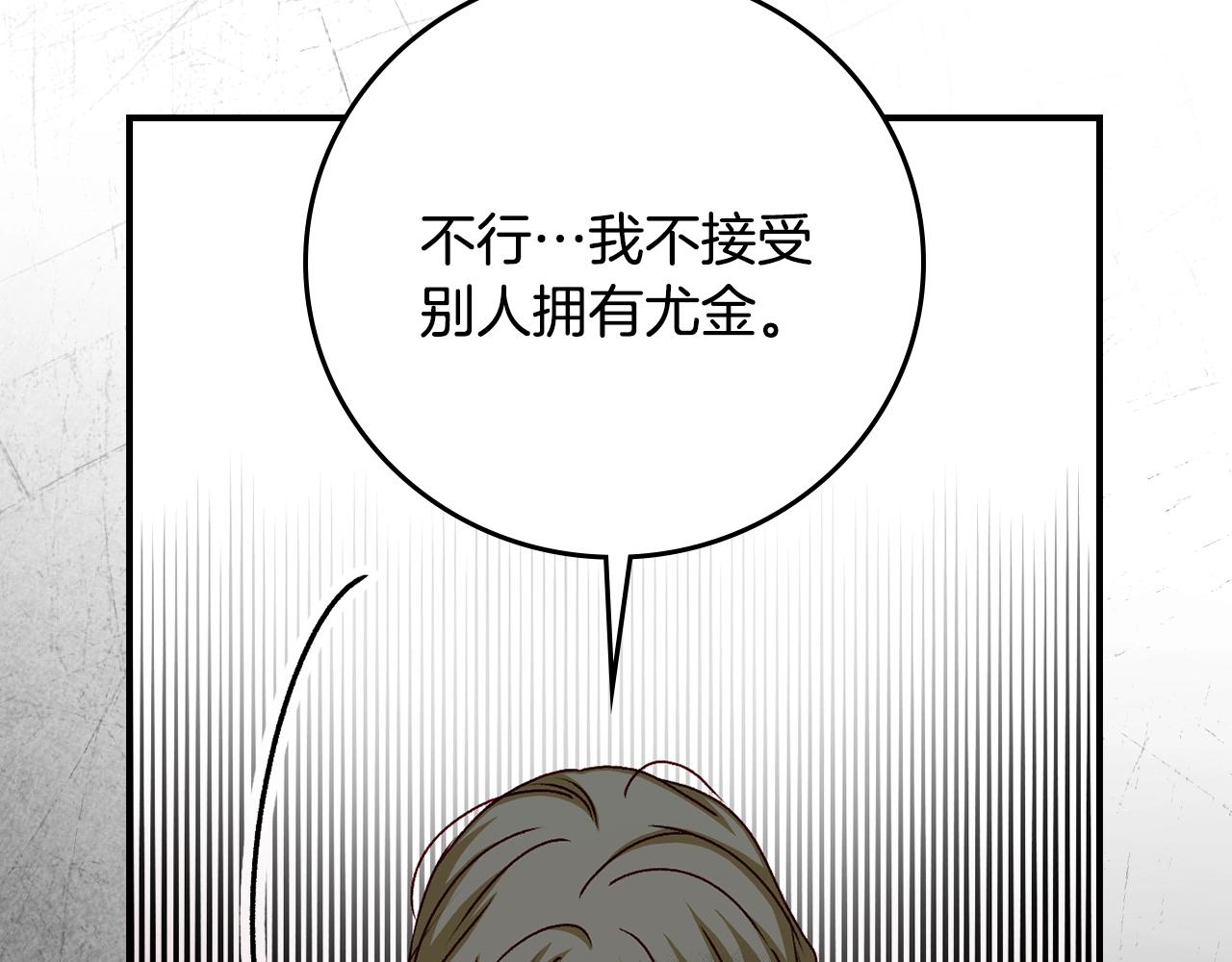 第86话 危险逼近196
