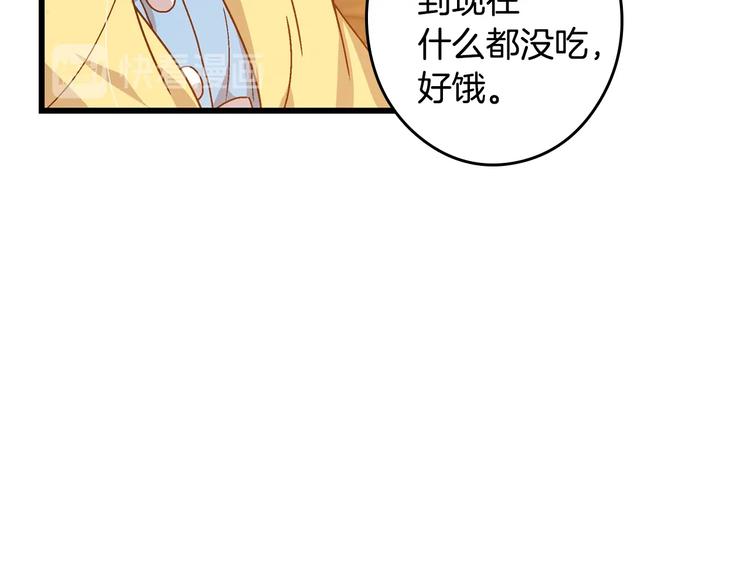 第4话 你不够格！45
