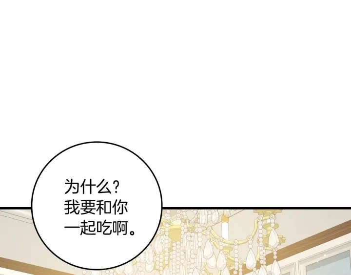第41话 三哥的小心思75