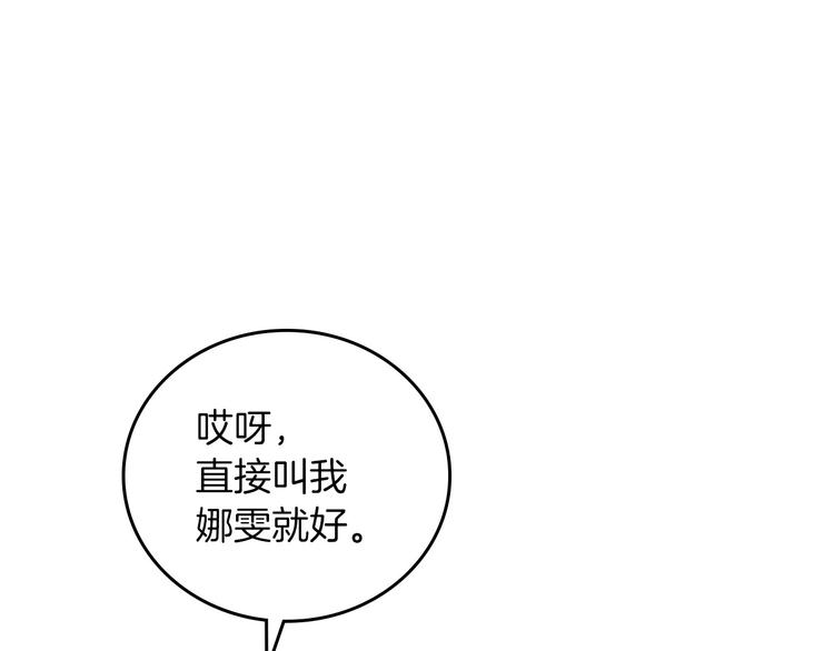 第50话 掏心掏肺2