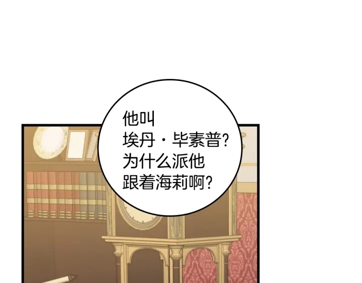 第44话 哥哥们醉酒谈心34