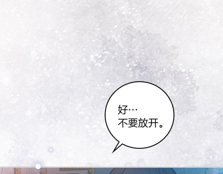 第67话 相拥·无法呼吸138