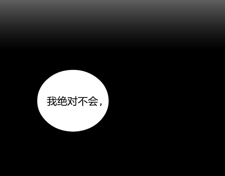 第6话 哥哥不是“卑鄙之人”~90