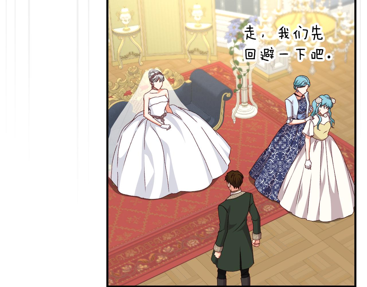 完结篇 婚礼69