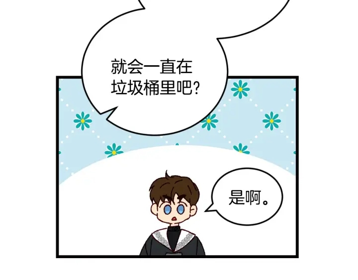 第16话 我们心里的芥蒂93
