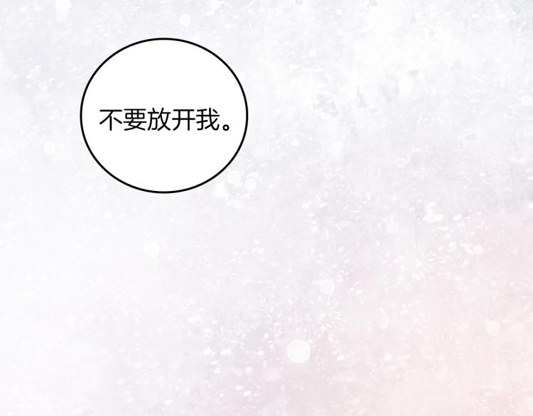 第67话 相拥·无法呼吸140