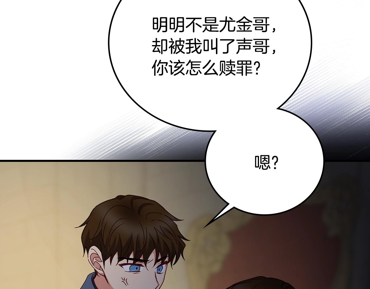 第84话 假冒大哥的人被抓包53