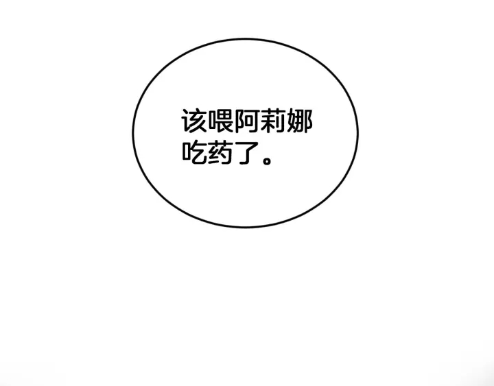 第11话 别想霸占她的位置！104