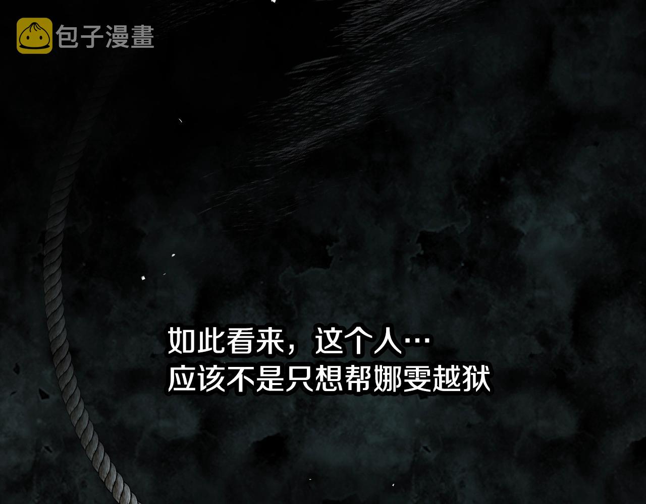 第87话 风雨前的平静144