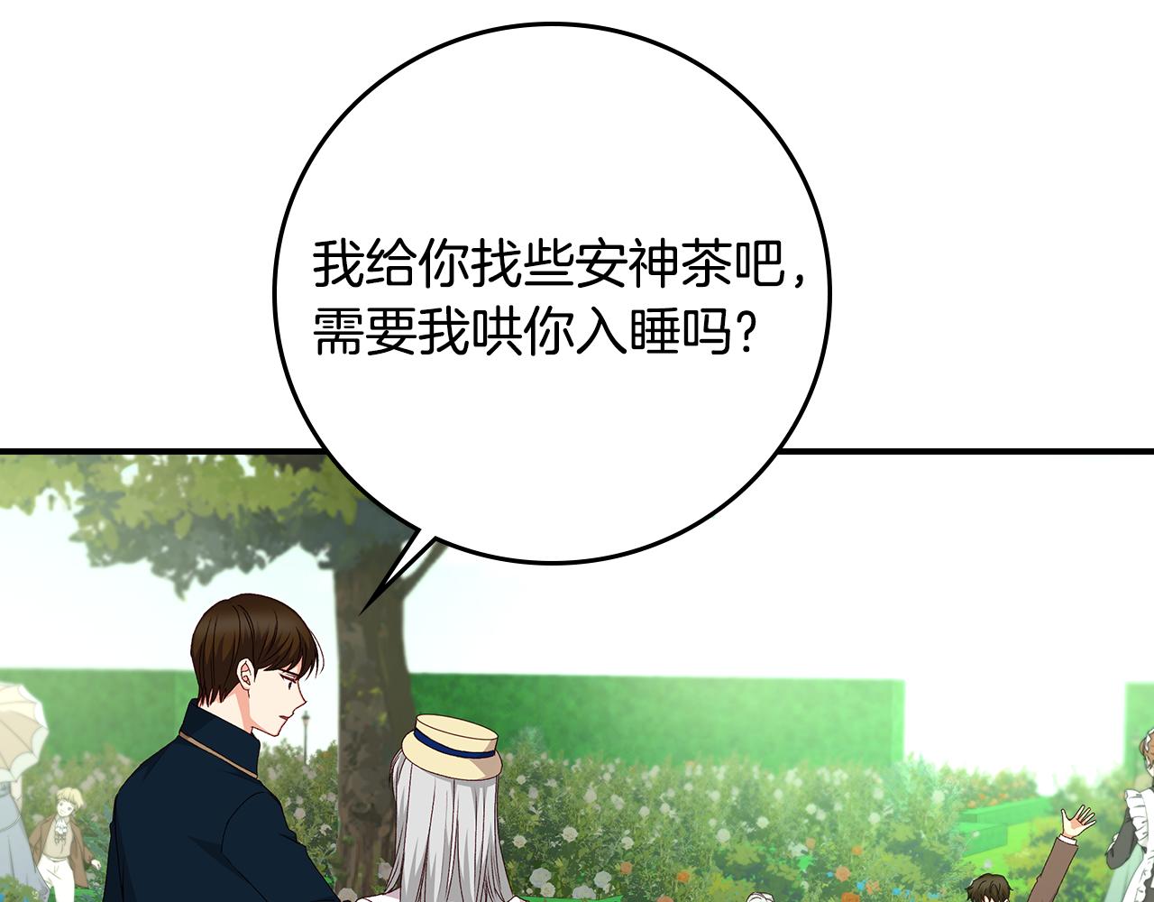 完结篇 春天127