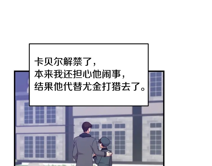 第24话 我们长得一点都不像！35