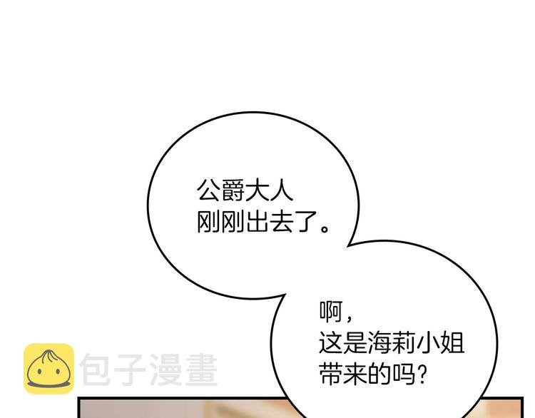 第51话 我不会躲着你28