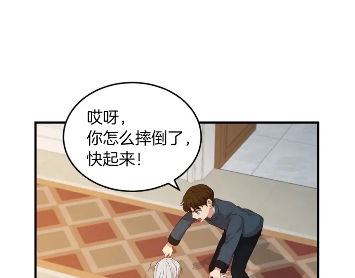 第21话 她不想和你玩115