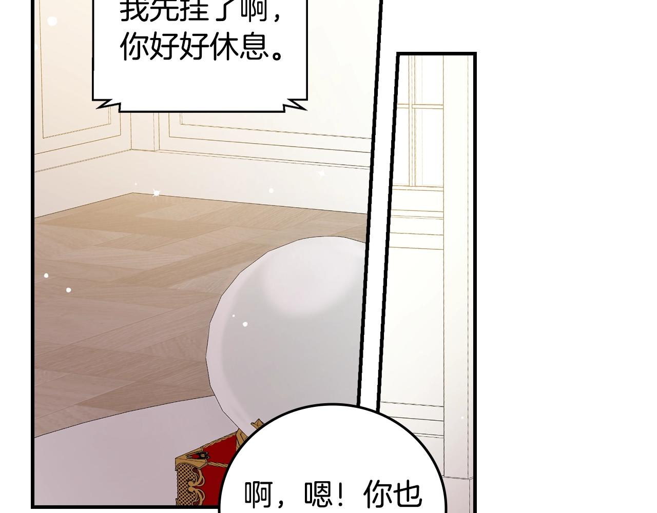 第75话 妹妹的香味56