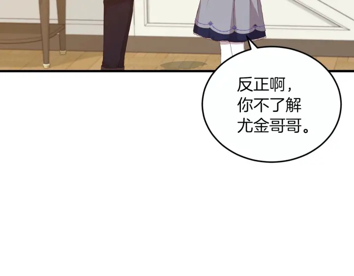 第21话 她不想和你玩2