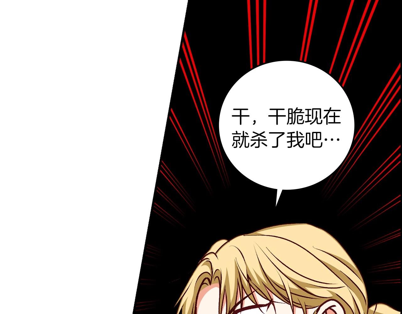 第80话 教训科蒂107