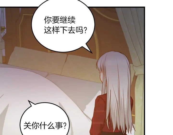 第27话 “滚！我不想看到你”106