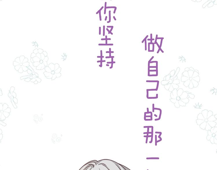 序章 做自己，不是谁的替代品38