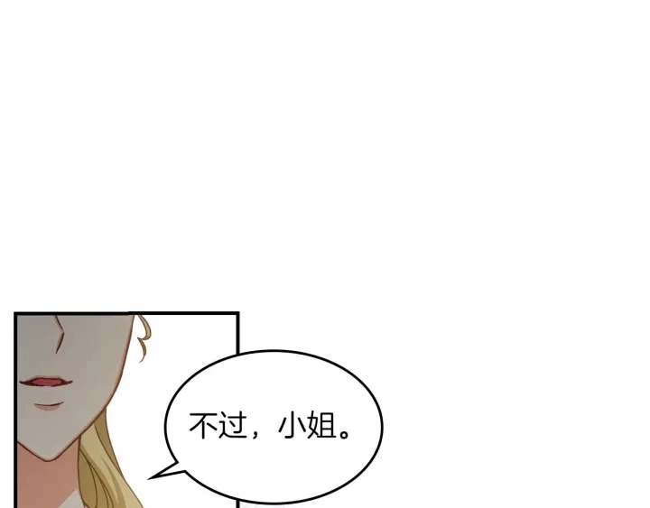 第46话 谁是我的舞伴131