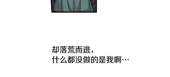 第13话 嫉妒生病的妹妹122