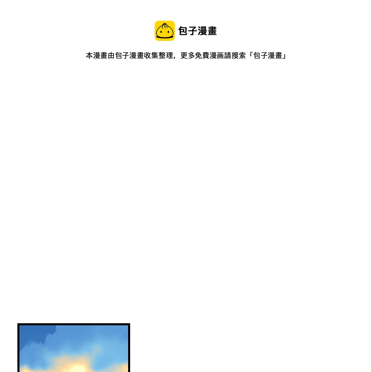 第89话 一起守护0