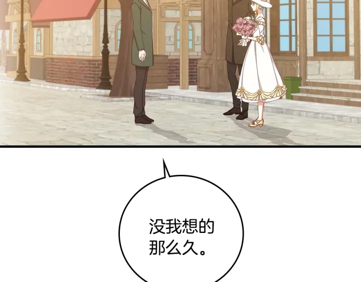 第38话 送给哥哥的礼物94