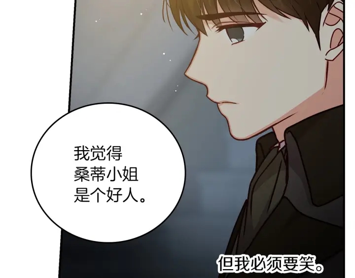 第54话 何时起，都不曾笑32