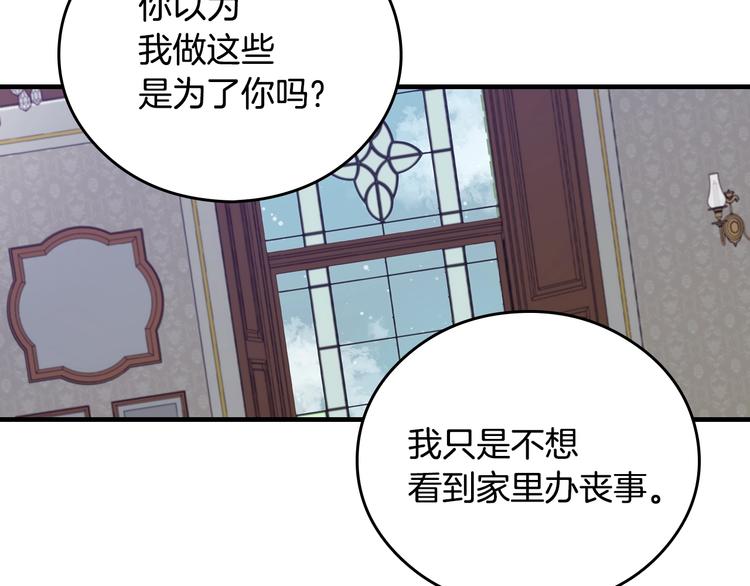 第4话 你不够格！14