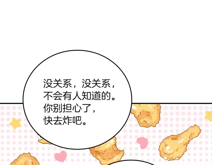 第65话 你不会讨厌我吧？哥哥96