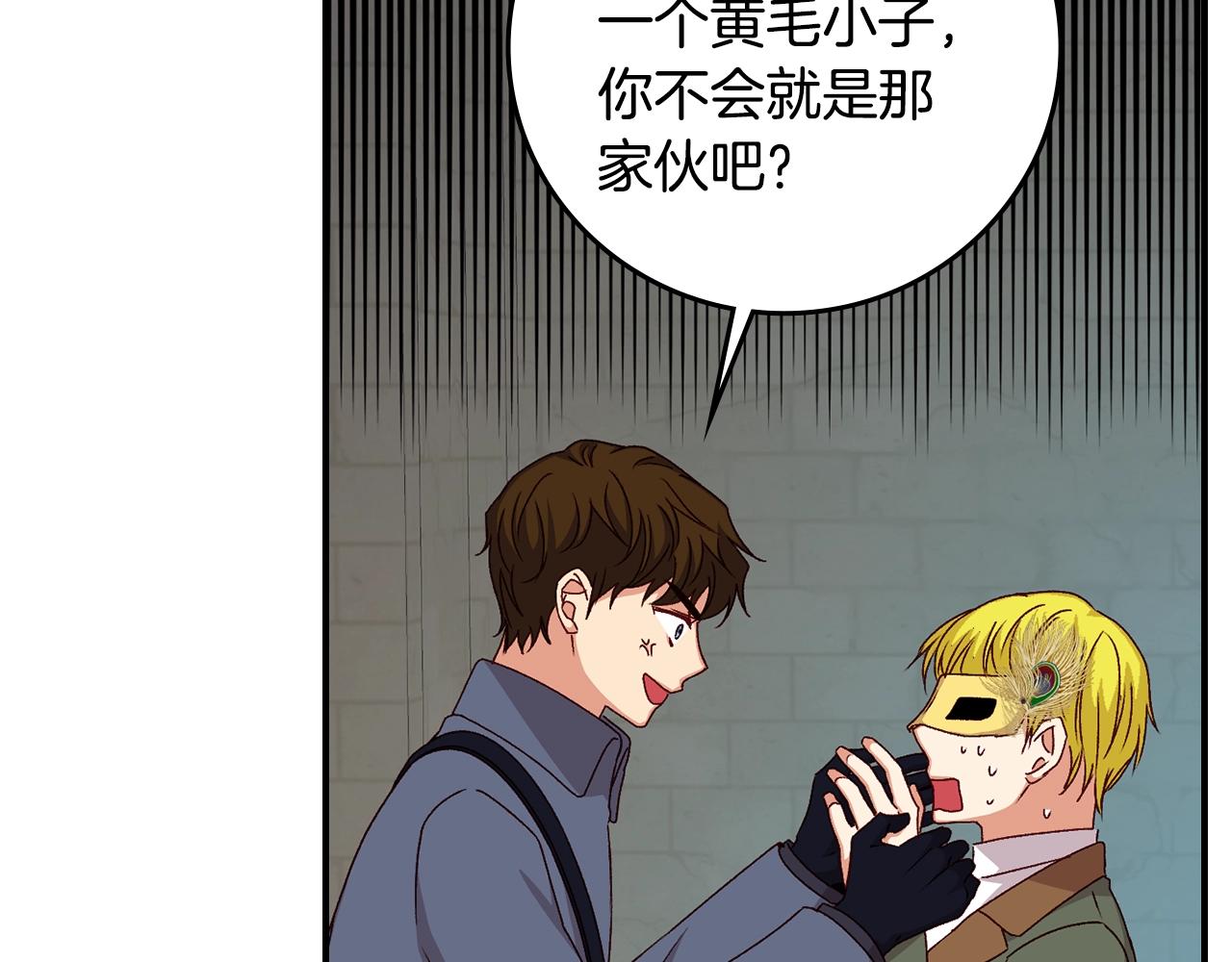 第84话 假冒大哥的人被抓包64