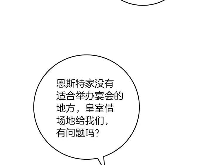 第45话 能否赐予我这份荣幸呢79