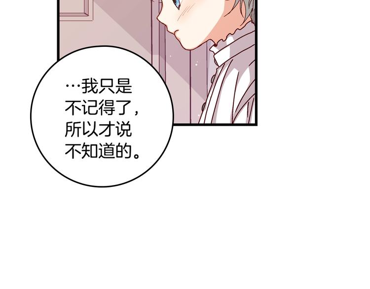 第3话 还能回到婚礼当天吗？94