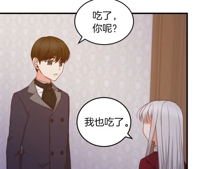 第27话 “滚！我不想看到你”125