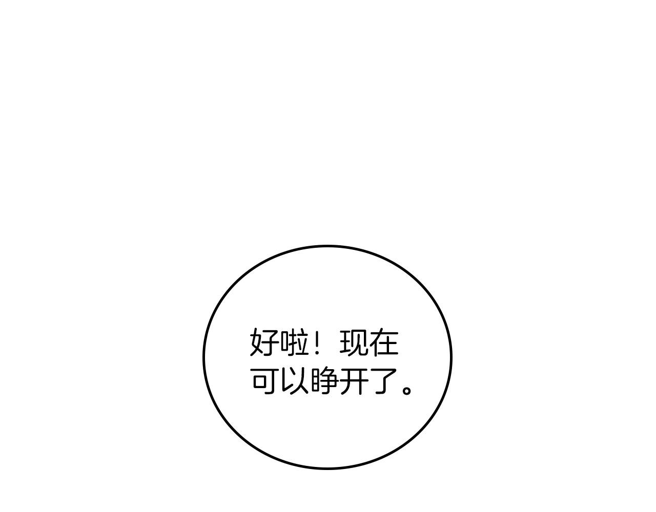 第83话 是我先爱上你的45