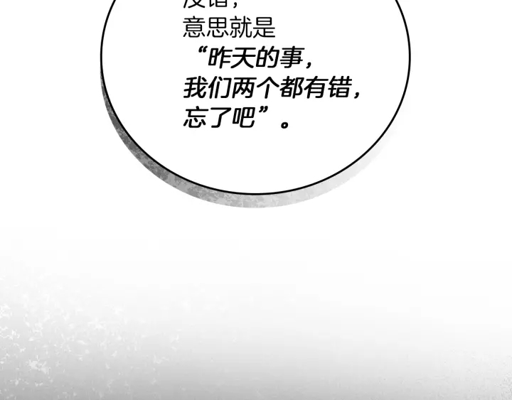 第65话 你不会讨厌我吧？哥哥89