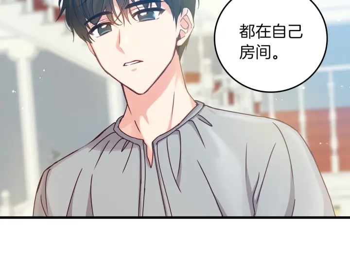 第45话 能否赐予我这份荣幸呢8