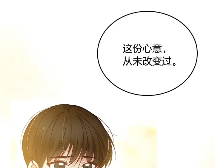 第38话 送给哥哥的礼物81