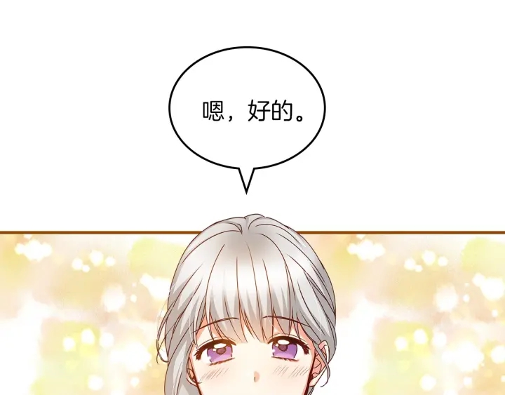 第47话 皇宫的来信124