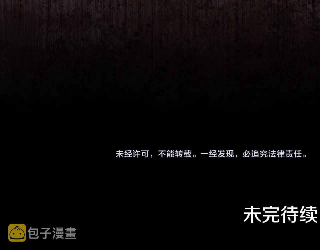 第86话 危险逼近205