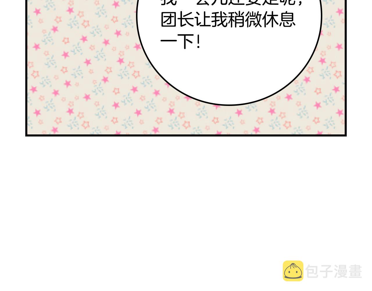第103话 背后守护75