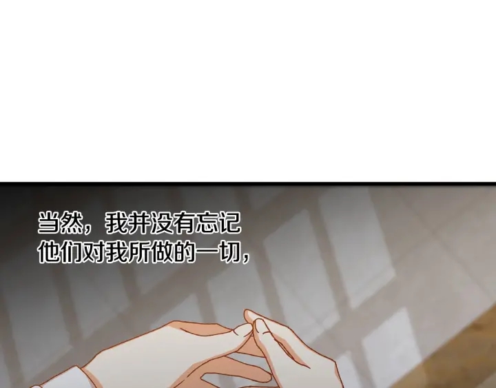 第16话 我们心里的芥蒂76
