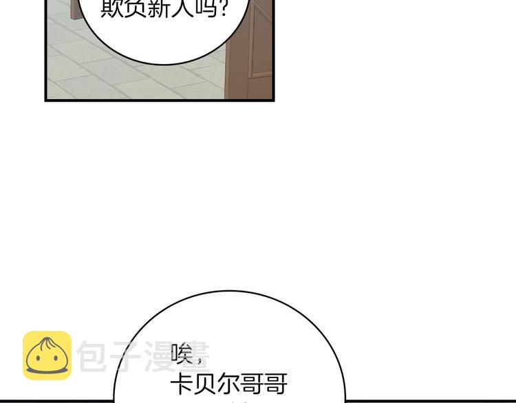 第58话 爱里，不能有伤害112