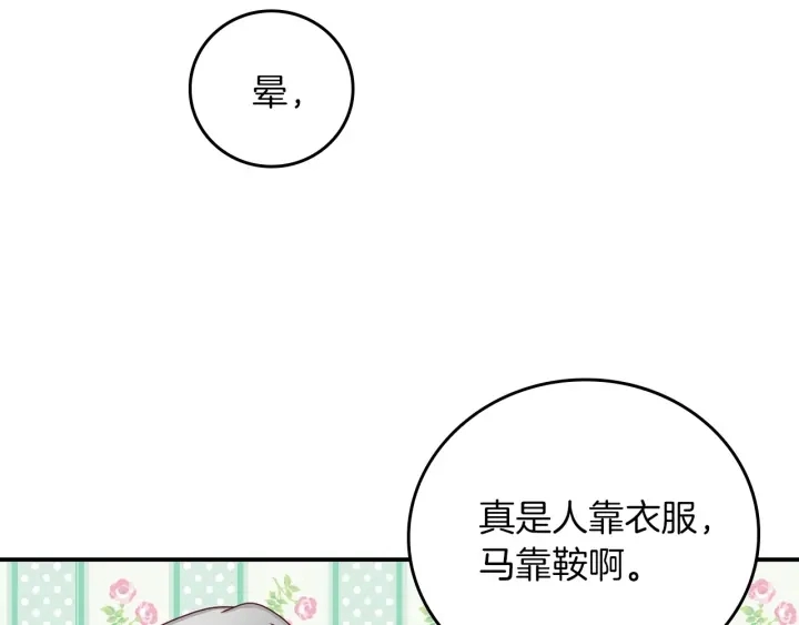 第46话 谁是我的舞伴6
