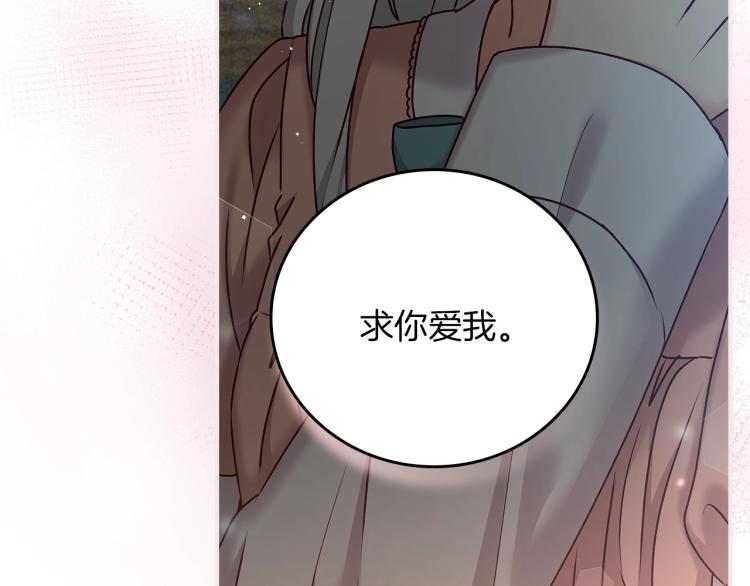 第67话 相拥·无法呼吸111