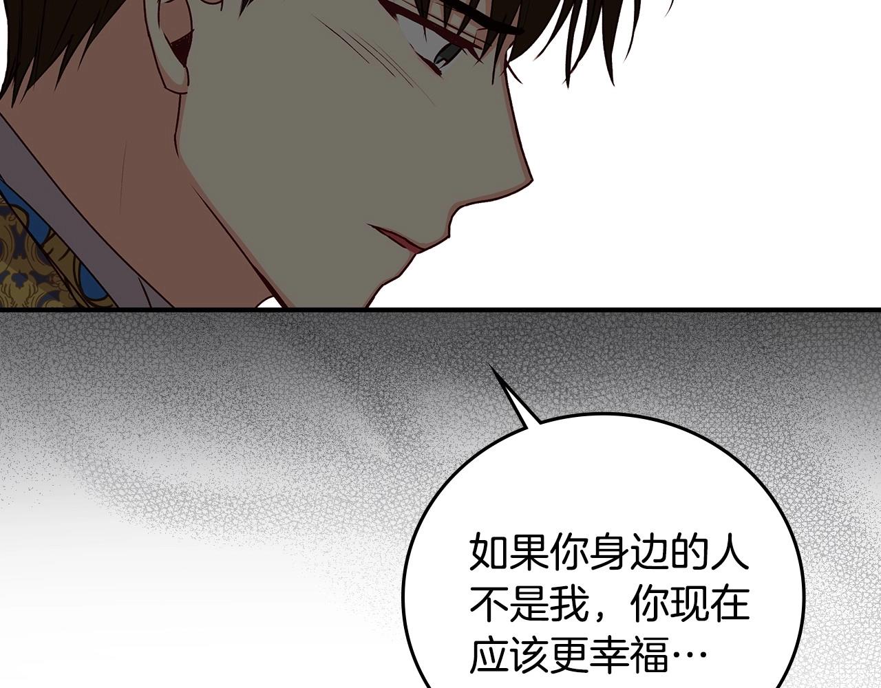 第83话 是我先爱上你的110