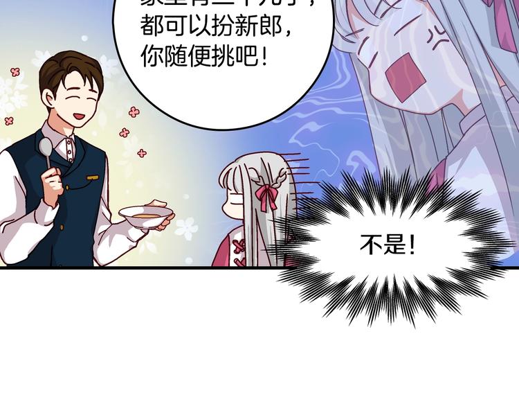 第3话 还能回到婚礼当天吗？69