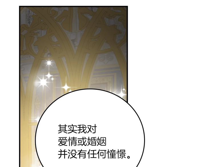 第53话 互不相爱104