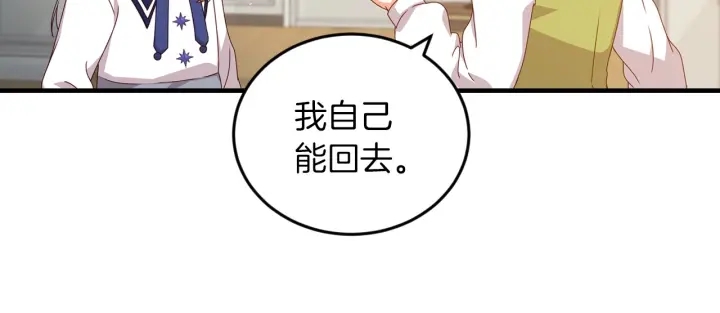第21话 她不想和你玩30