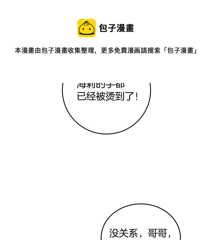 第40话 成为大哥的依靠32